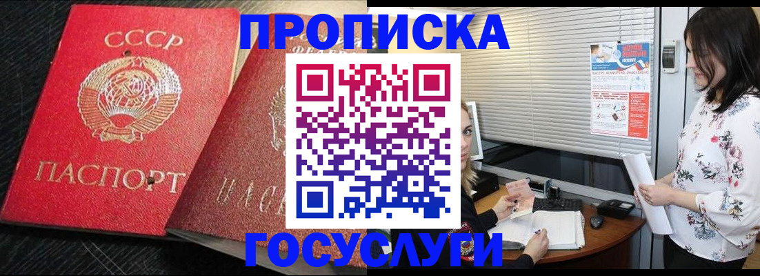 прописка иностранных граждан в Минусинске