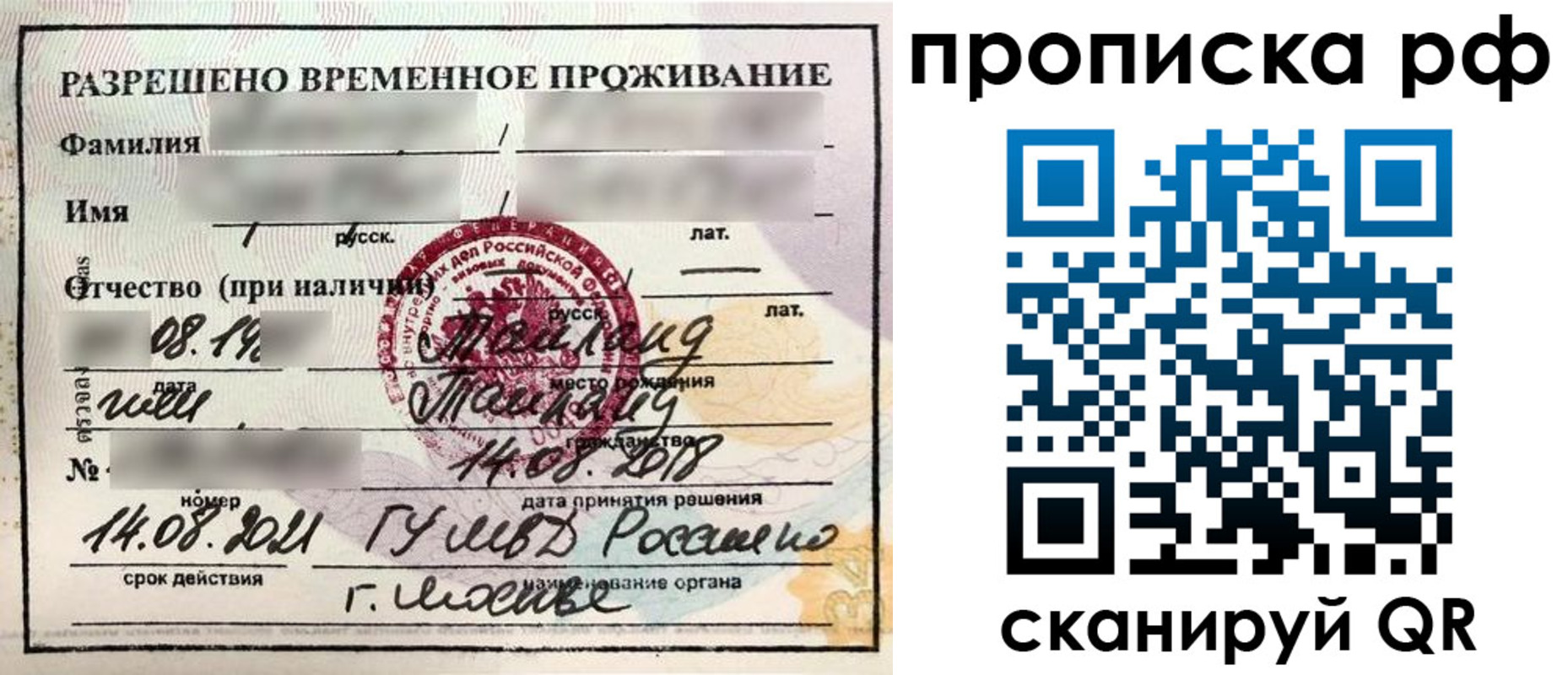 миграционный учет в Минусинске