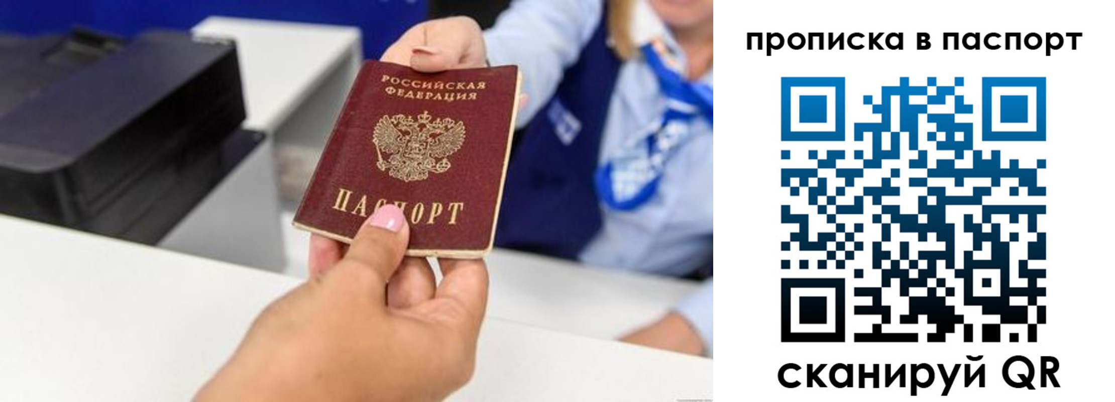 миграционный учет в Минусинске
