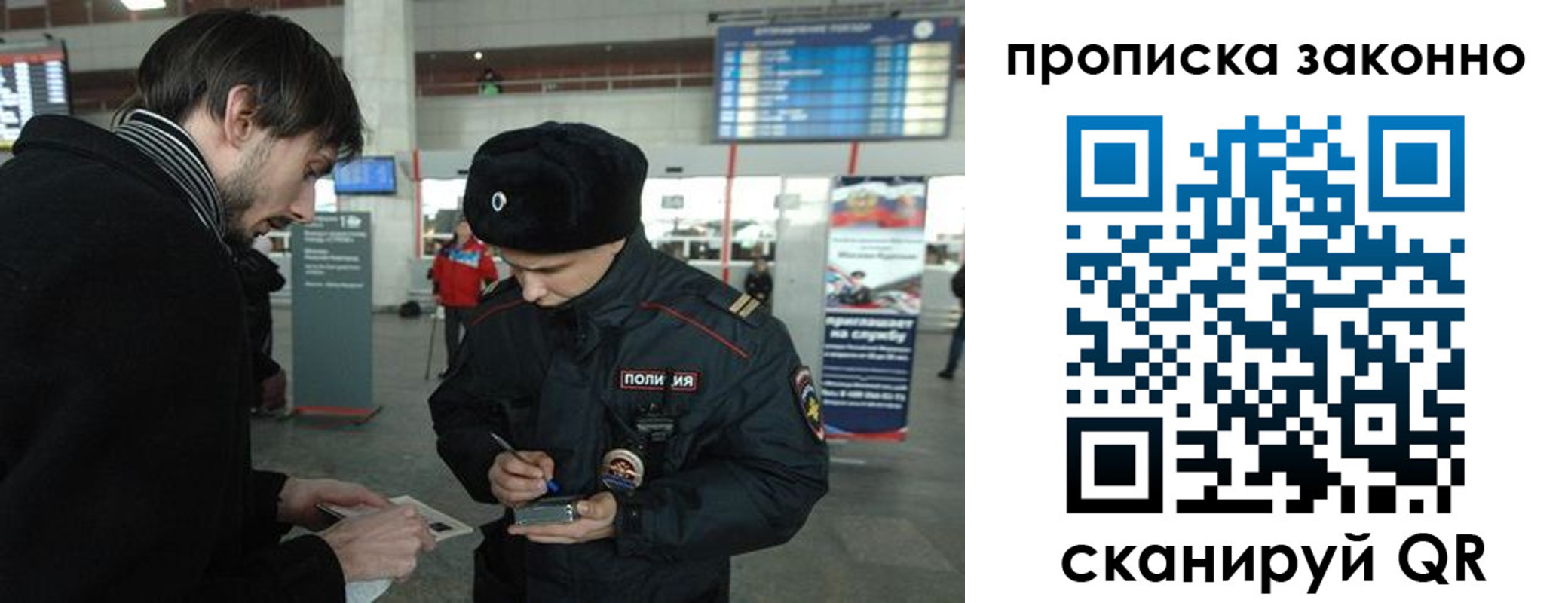 прописка ребенка в Минусинске