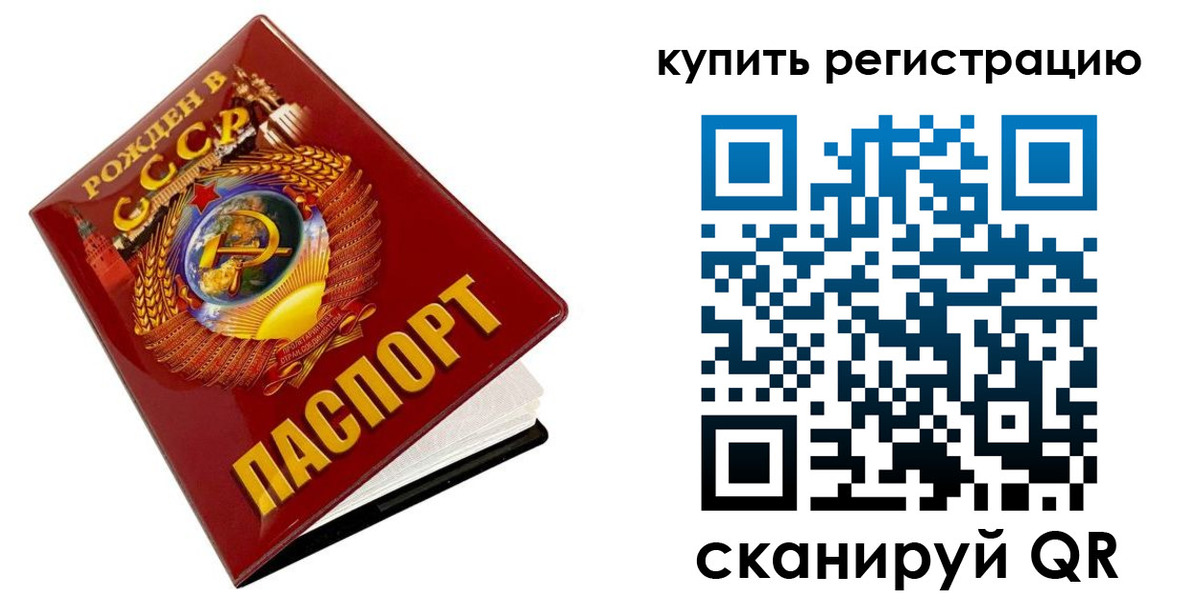 временная регистрация адрес в Минусинске