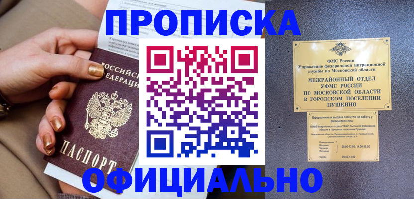 регистрация для дет. сада в Минусинске