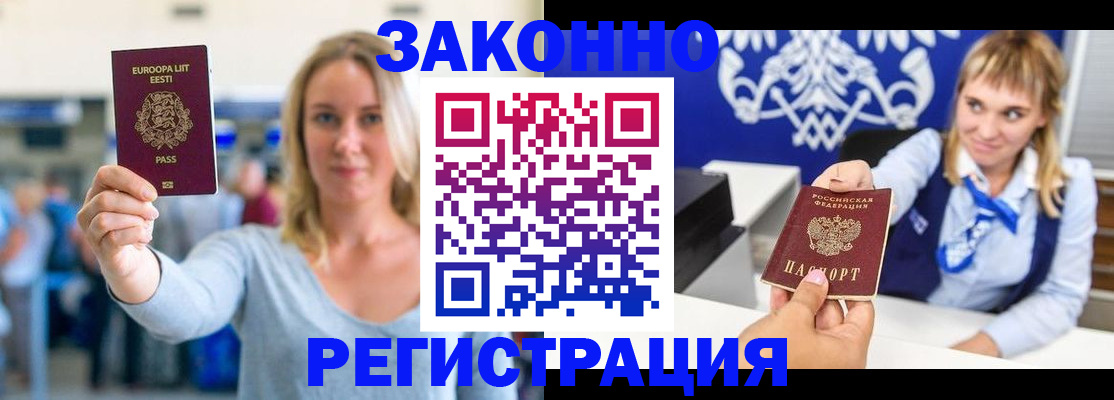 временная регистрация гарантия в Минусинске