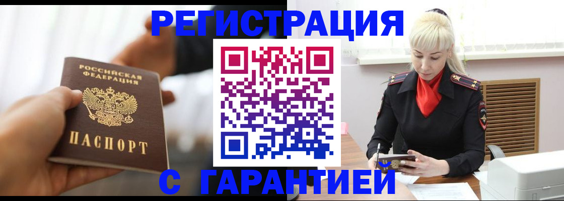 регистрация для школы в Минусинске