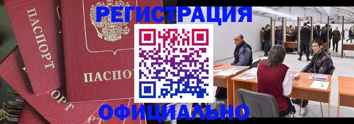 прописка для кредита в Минусинске