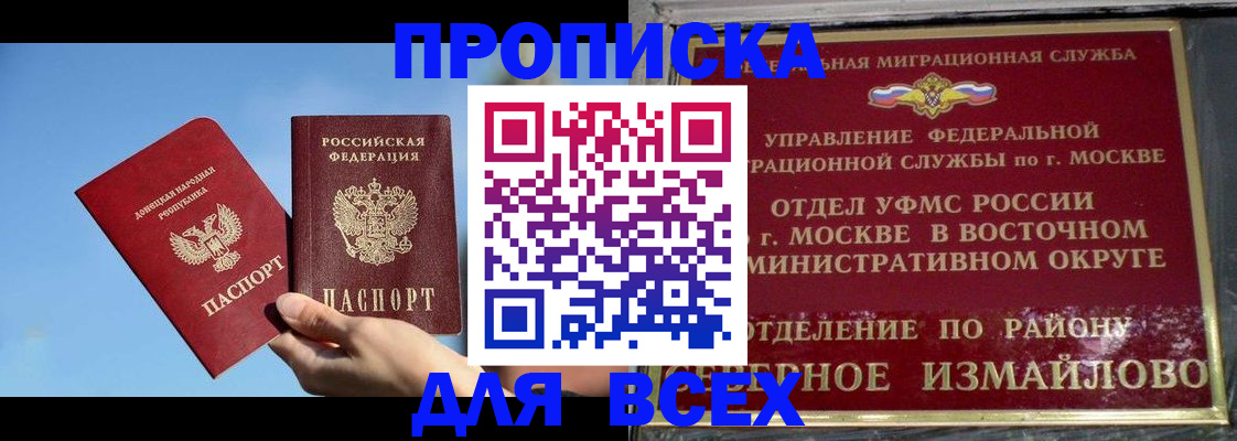 временная регистрация законно в Минусинске